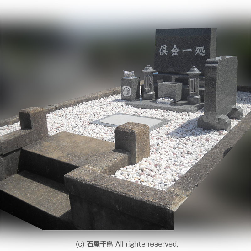 福岡県遠賀郡のお墓