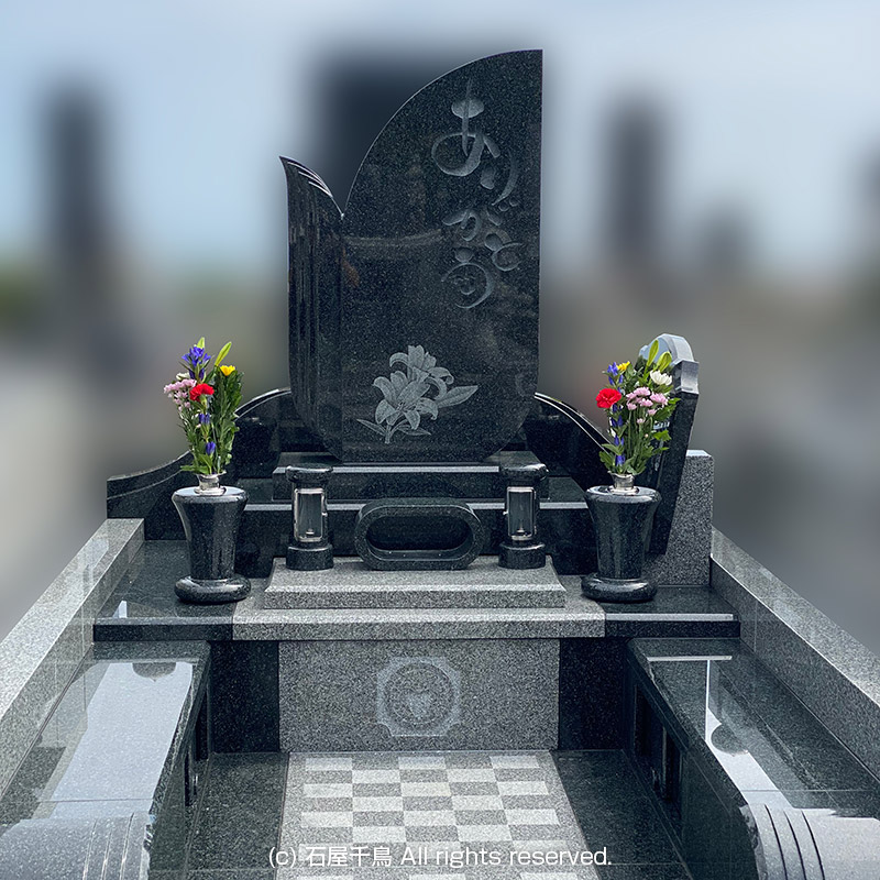 茨城県日立市のお墓