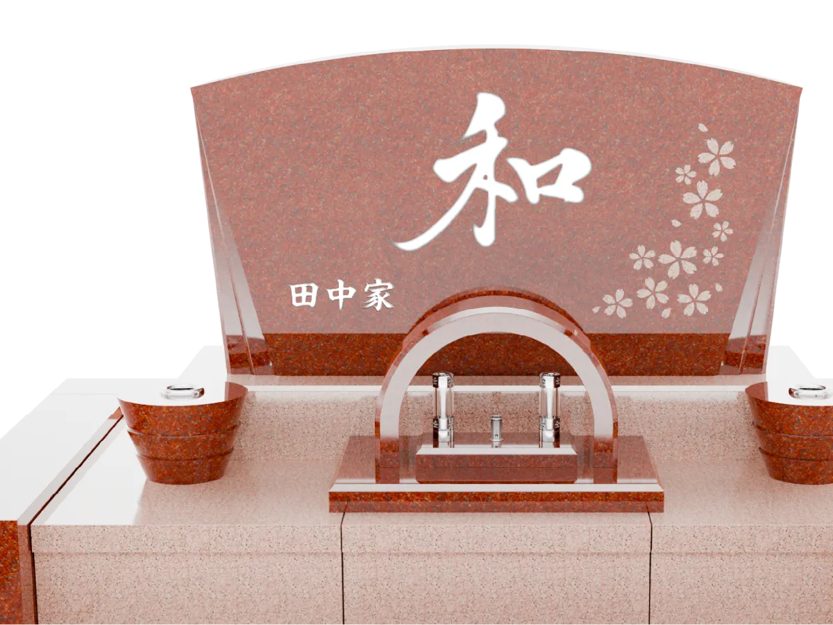 サンドブラストで和という文字を彫った墓石