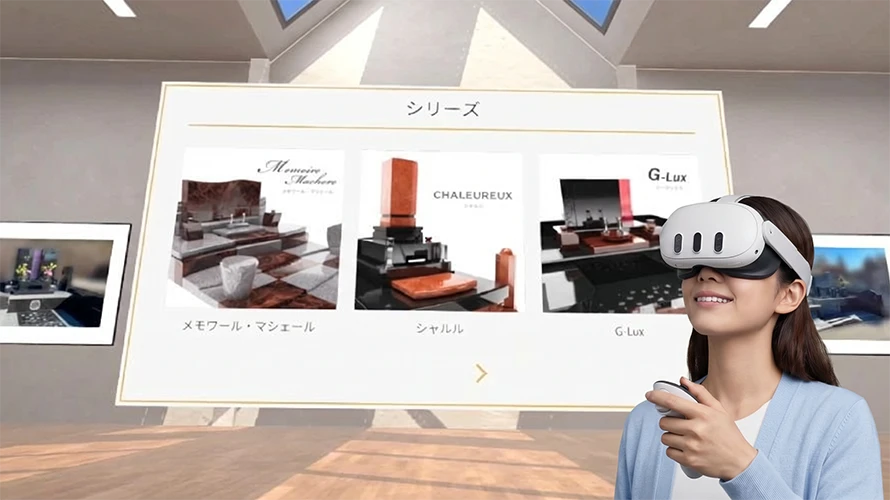 VR墓石展示場