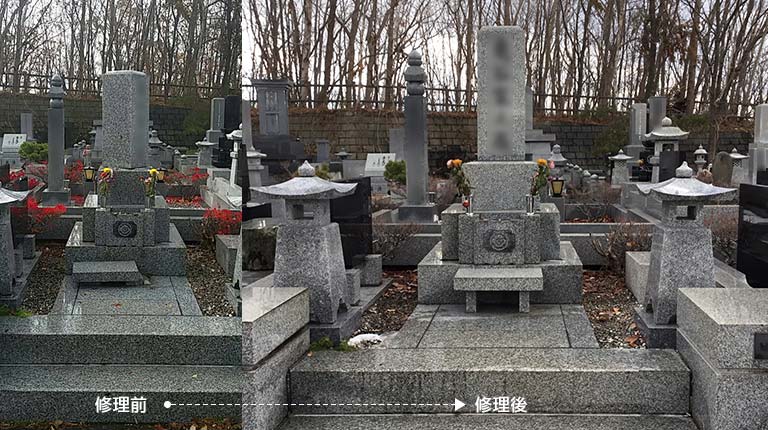 北海道地震　墓石被害　復旧支援事例　里塚霊園