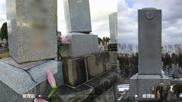 北海道地震　墓石被害　復旧支援事例　里塚霊園