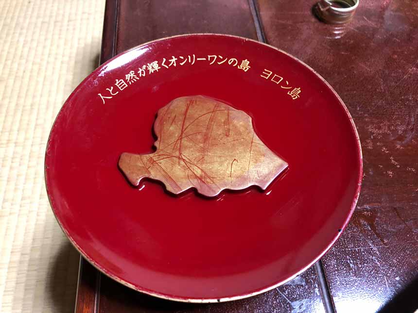 与論献奉　酒坏　与論島の形