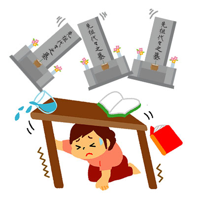 墓石　地震
