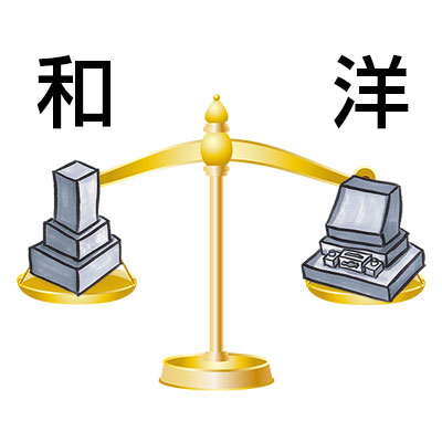 墓石　メリット