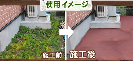防草砂