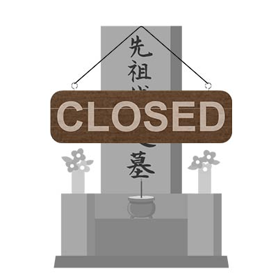 墓じまい