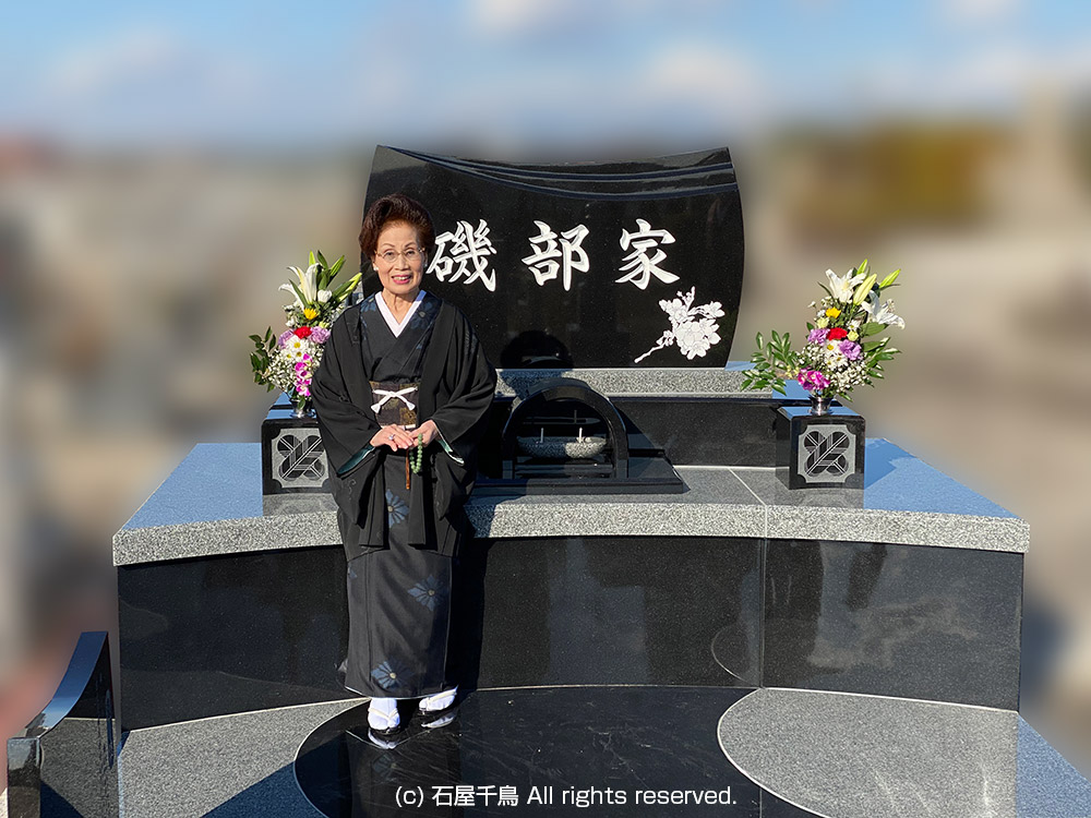 白鷺の姐御　磯部安江様　墓石