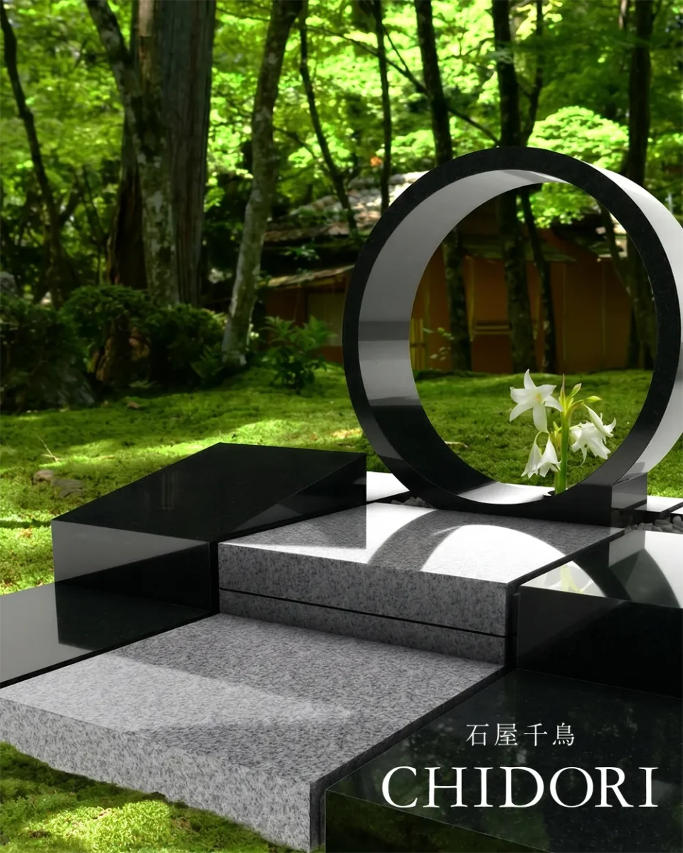 石屋千鳥 CHIDORI