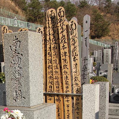卒塔婆